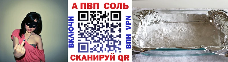 APVP Соль  где можно купить   Любим 