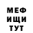 Меф мука Collen Ferrtok