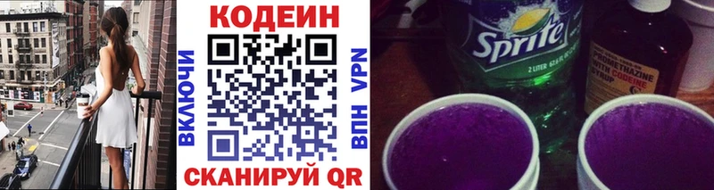Кодеин Purple Drank  мориарти какой сайт  Любим  гидра рабочий сайт 