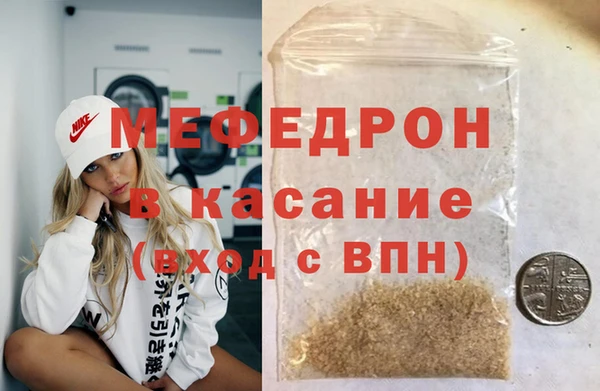 мефедрон мука Алексин