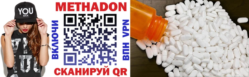 МЕТАДОН methadone Любим